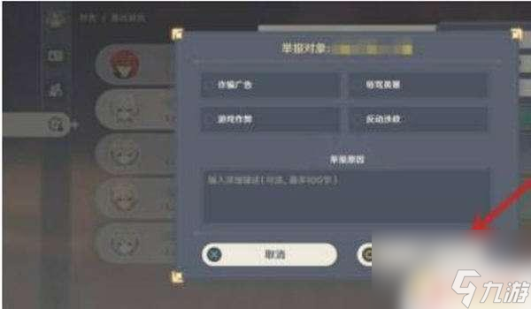 明日方舟如何举报科技号 《原神》举报科技号教程有效吗