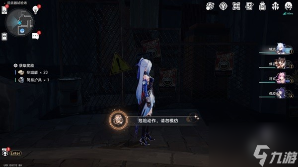 《崩坏星穹铁道》1.4版本44个成就全收集攻略
