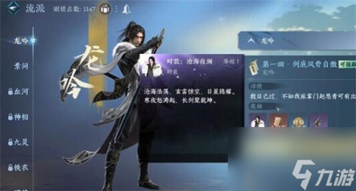 逆水寒手游困困龙配饰怎么获得 逆水寒手游困困龙配饰获取方法一览