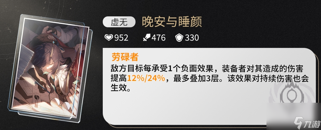 《崩坏星穹铁道》卢卡光锥推荐分析 卢卡用什么光锥？