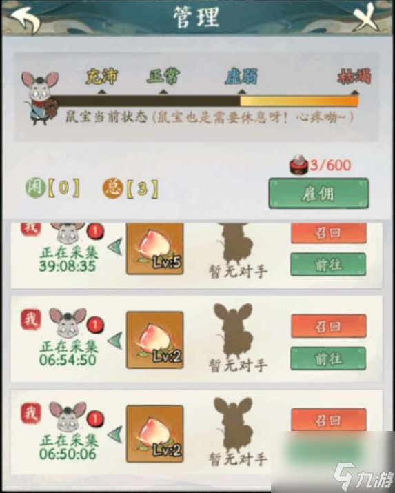 寻道大千福地宠物体力怎么恢复-福地宠物体力恢复介绍介绍