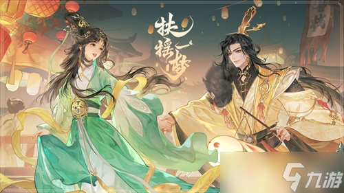 《扶摇一梦》角色推荐