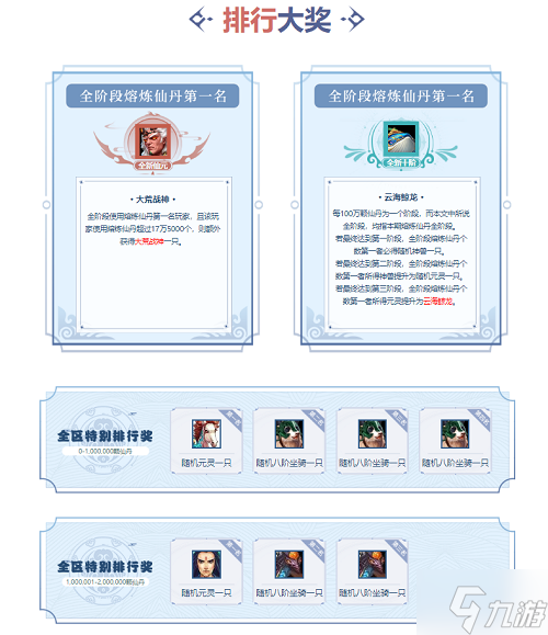 《问道》十一月活动进行中，全服玩家尽享福利！