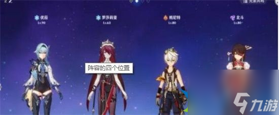 原神怎么配队最好,配队思路超详细讲解攻略