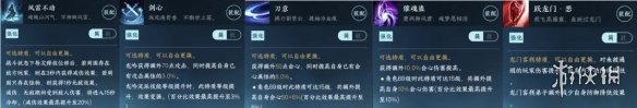 《逆水寒手游》龙吟PVP怎么玩 龙吟PVP玩法