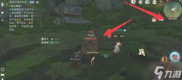 逆水寒手游隐介怎么获取