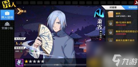 绝密档案  萧霄获取方法