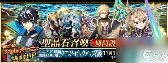 《FGO》2023年11月有什么活动 命运冠位指定11月活动介绍