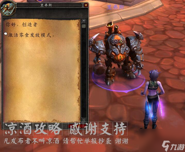 魔兽世界布林顿6000图纸怎么获得（布林顿6000制作方法）