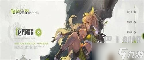 勇士与冒险职业如何选择 职业角色介绍