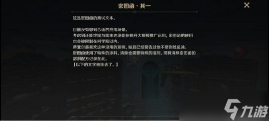 【原神】成就：在未来多于过去的年岁