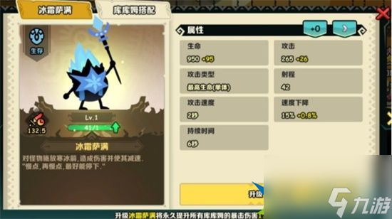 疯狂的库库姆怎么站位最好 站位技巧攻略