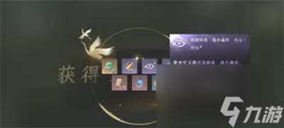 《逆水寒手游》隐介获得方法一览