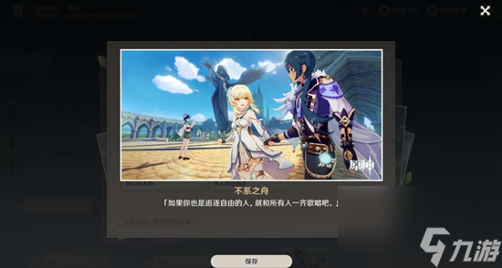 原神凯亚邀约任务怎么做 原神凯亚邀约任务全结局成就攻略