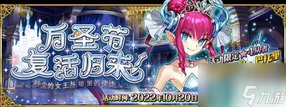 《FGO》2023年11月有什么活动 命运冠位指定11月活动介绍