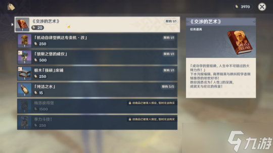 【原神】V4.1任务与探索 | 三个隐藏任务，两个隐藏成就
