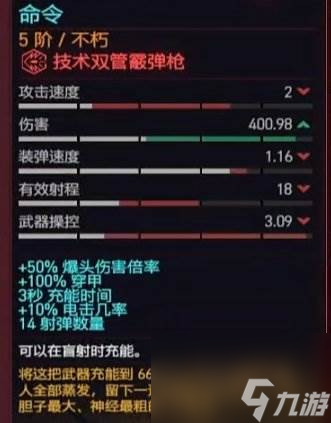 《賽博朋克2077》不朽武器霰彈槍怎么獲得 不朽武器霰彈槍獲得方法攻略