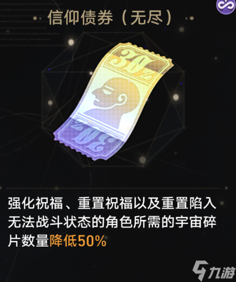 崩坏星穹铁道70级玩家稳过无尽位面任务怎么通关