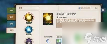 原神小经验书在哪里刷 原神经验书快速获取方法