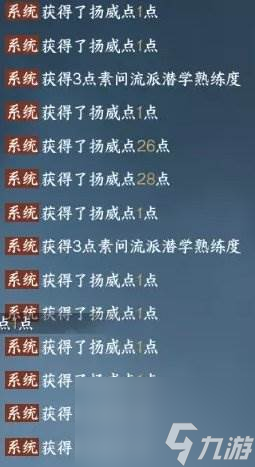 《逆水寒手游》扬威点怎么快速获得 快速获取扬威点方法详情