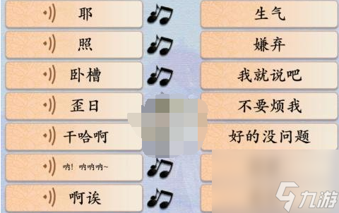 《汉字神操作》方言语气词过关攻略分享