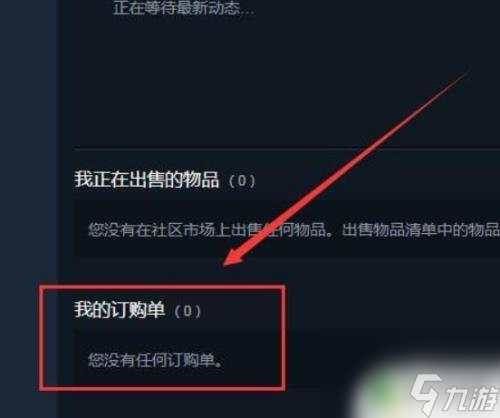 steam 如何取消報(bào)價(jià) Steam如何取消報(bào)價(jià)