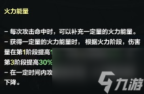 《命运方舟》枪炮大师职业简介