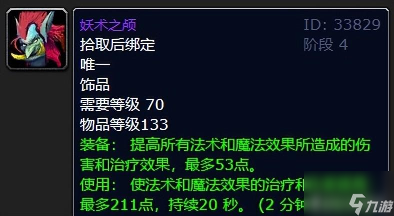 魔兽世界祖阿曼极品掉落top10（祖阿曼副本值得刷吗）