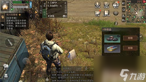 教你顺利打开补给箱 明日之后补给箱怎么打开