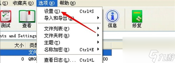 WinRAR删除工具栏按钮教程-WinRAR怎么删除工具栏按钮