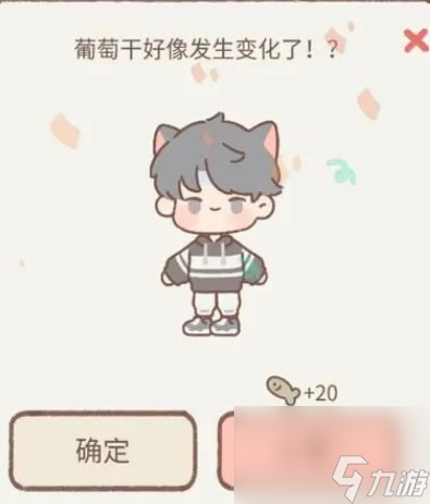 《遇见你的猫》换衣服方法