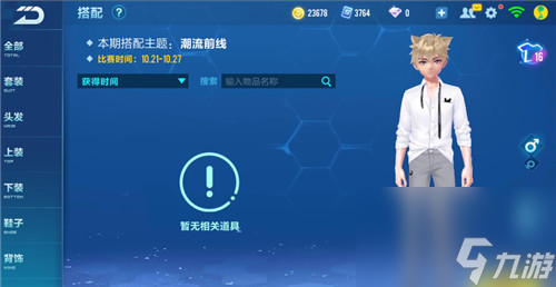 qq飛車手游喵小姐貓先生服飾怎么獲得