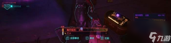 《赛博朋克2077》不朽武器霰弹枪怎么获得 不朽武器霰弹枪获得方法攻略
