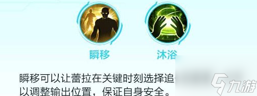 决胜巅峰蕾拉怎么玩才厉害 决胜巅峰蕾拉玩法攻略