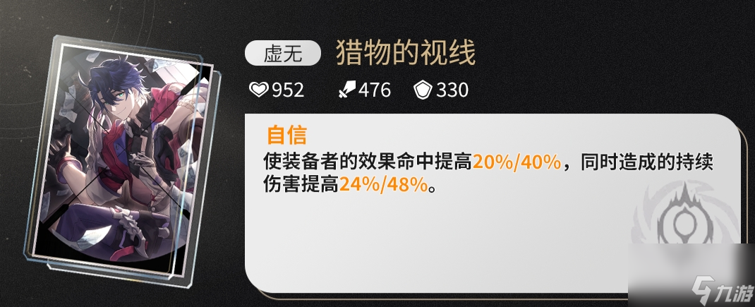 《崩坏星穹铁道》卢卡光锥推荐分析 卢卡用什么光锥？