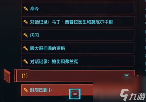 所有线索图解指南 赛博朋克2077血腥仪式卡住了怎么办