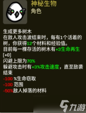 《土豆兄弟》新角色介绍攻略
