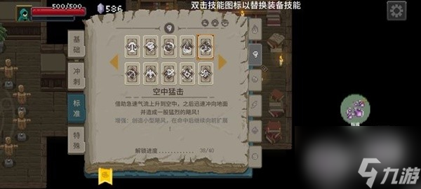 傳說(shuō)法師陰影斗篷獲取教程攻略