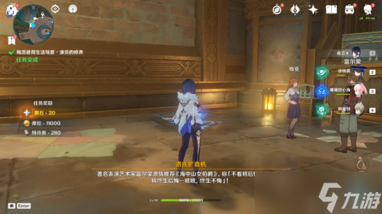 【原神】V4.1任务与探索 | 三个隐藏任务，两个隐藏成就