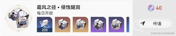 《崩壞星穹鐵道》1.4版異器盈界遺器抽取建議