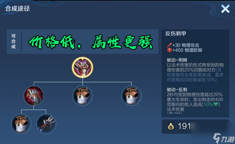 王者荣耀：魔防最高的装备，和唯一拥有硬控的装备，为啥