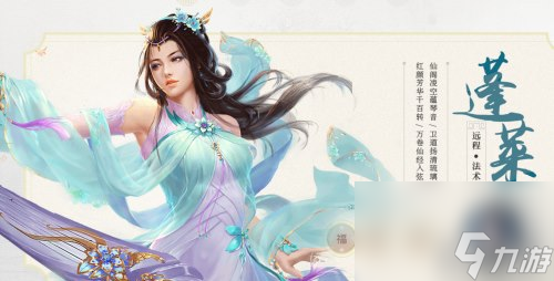 职业特色一览 天乩之白蛇传说哪个职业充钱厉害