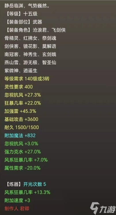 《大话西游2》平民敏炮怎么打造 两千七百敏平民敏炮打造攻略