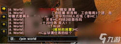 魔兽世界乌龟服怎么加入世界频道 魔兽世界乌龟服加入世界频道方法介绍