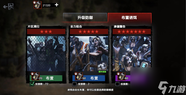 《僵尸前线3D》尸潮防御玩法大揭秘