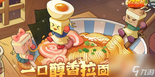 开罗拉面店打败缺德食堂攻略