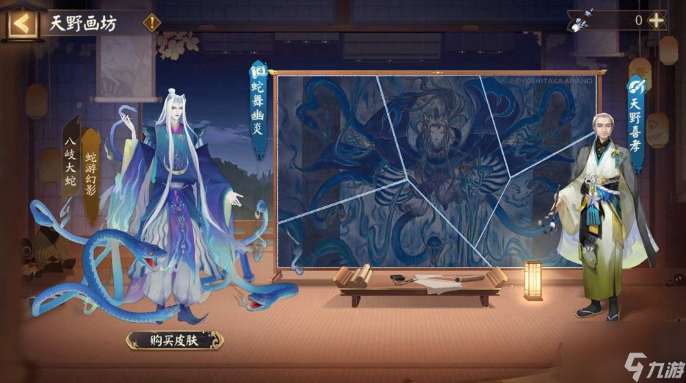 阴阳师与天野喜孝灵感企划限定八岐大蛇新皮肤登场-联动活动情报抢先奉上
