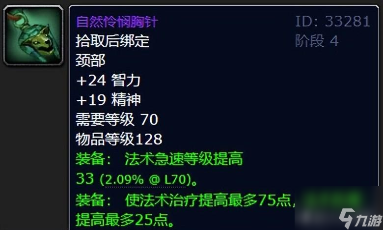 魔兽世界祖阿曼极品掉落top10（祖阿曼副本值得刷吗）