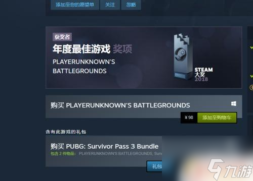 steam上怎么购买绝地求生饰品 在Steam上如何购买绝地求生游戏