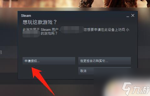 怎么玩steam好友的游戲 steam好友游戲怎么邀請(qǐng)